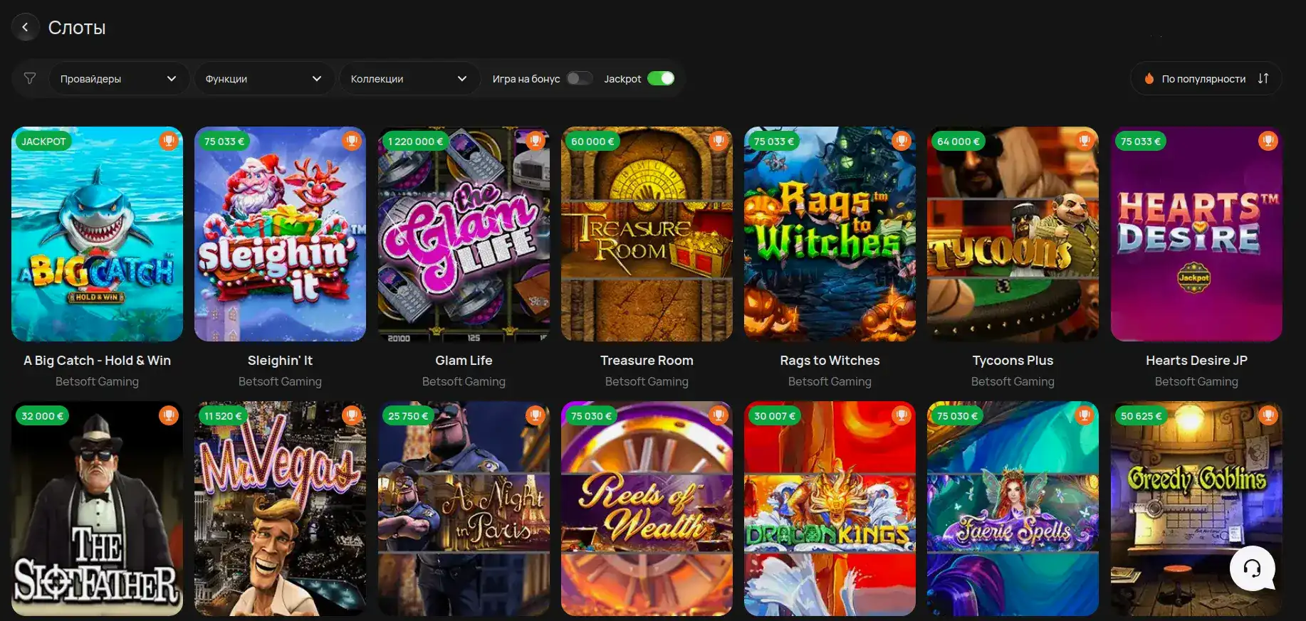 безопасность Pinco casino